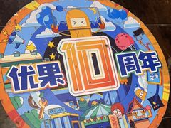 -YOGO优果密室逃脱(新佳丽广场店)