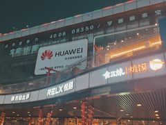 -亦庄创意生活广场