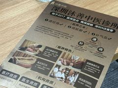-沐善人家中医·推拿·理疗·三伏灸(新洲店)