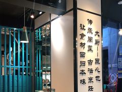大堂-大厨的餐厅(曾厝垵总店)
