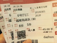 九鼎横店电影城(九鼎国际店)-横店电影城(九鼎店)