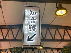 -武汉知音号