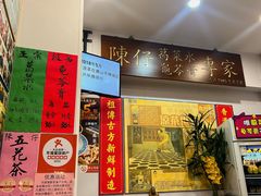-陳仔(北京路店)