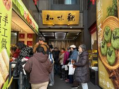 -知味观(湖滨店)