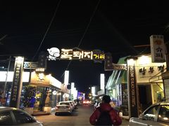 Dombe豚(黑猪肉街店)-Dombe豚(黑猪肉街店)