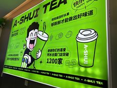 -阿水大杯茶(韩乐坊西街店)