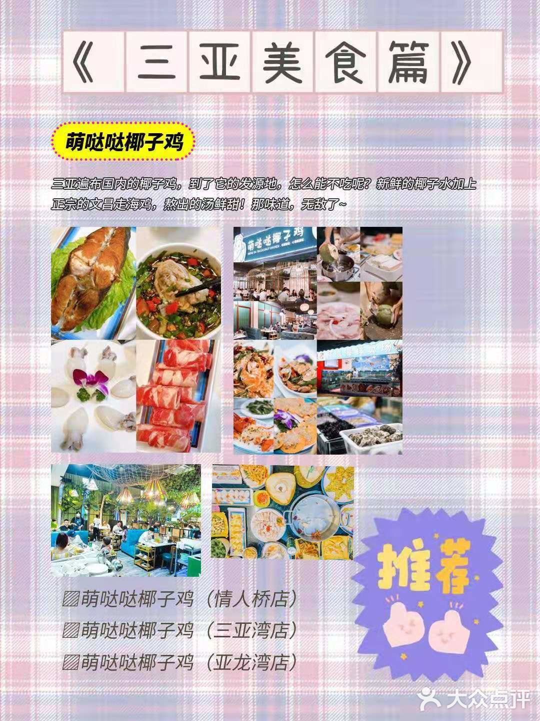 三亚旅游攻略➱近期来三亚旅游 避雷指南