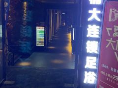-大桶大足浴(陈春路店（3公里左右免费接送）)