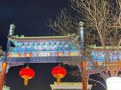 -北京前门大栅栏