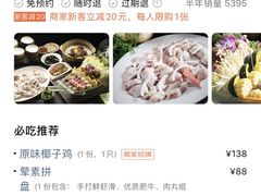 -润泽园椰子鸡(汇一城店)