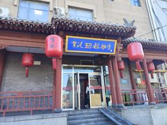 -紫泥369粗粮季(鼓楼店)