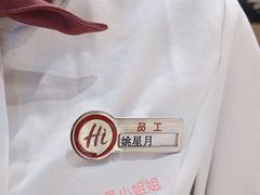 -海底捞火锅(泰安爱琴海店)