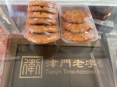 -卢记永兴德(静海店)
