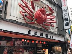 -蟹道乐(道顿堀本店)