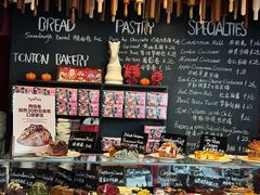 -TonTon(永康路店)