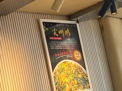 -重庆尖叫鸡尖椒鱼(夏湾总店)