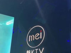 -魅KTV·AI辅唱(人民广场旗舰店)