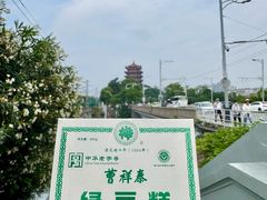 -曹祥泰(解放路店)
