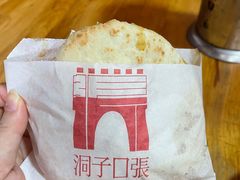 -洞子口张老二凉粉(文殊院店)