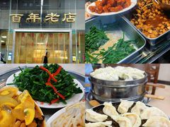 -椒馋小馆(绿源路店)