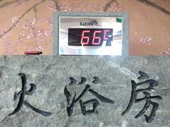 -纽斯桑拿会所(东绣路店)