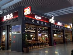 -真功夫(宁波火车南站)