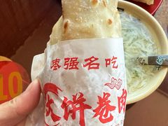 -好吃再来大饼熏肉(胜利北路店)