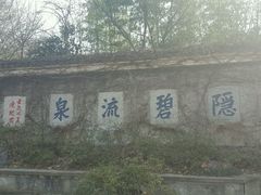 -南山风景名胜区