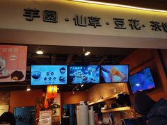 -鲜芋仙(观音桥大融城LG店)