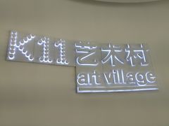 -武汉光谷K11