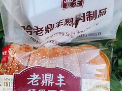 -老鼎丰(靖宇街总店)