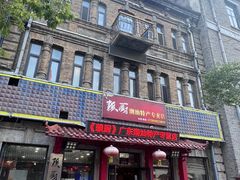 -中华巴洛克风情街