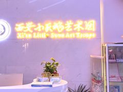 -西安小天鹅艺术团(曲江Alice店)