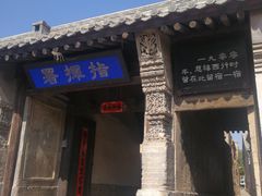 -鸡鸣驿城
