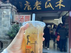 -木瓜老店