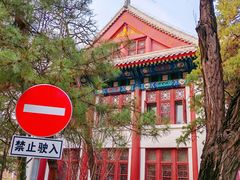 -博雅塔