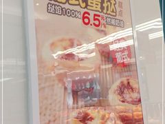 -味多美(江桥万达店)