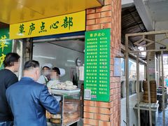 门面-草庐酒家