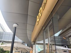 -Bco豆库(苏州中心店)