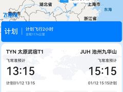 -海南海航航空信息系统公司