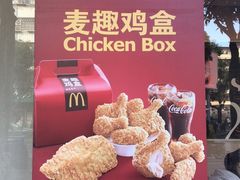 -麦当劳(集美石鼓店)