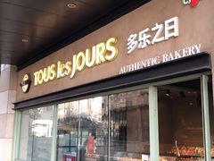 门面-多乐之日(华贸天地店)