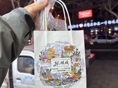 -苏顺成纯绿豆饼(天山大街店)