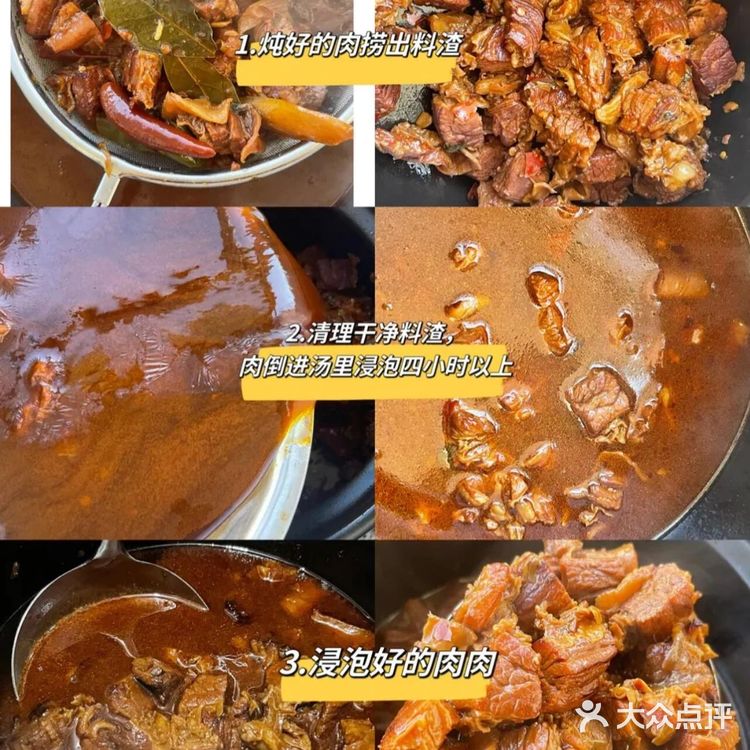 面食———🥣红烧牛肉面