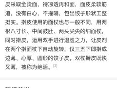 -新兴园饺子馆(北京百子湾店)