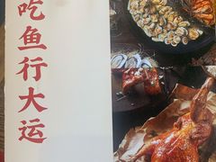 -满塘彩·大盘鱼·顺德菜(宝安福永店)