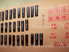 菜单-AFS|青岛传统包子铺