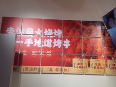 -河南前程·羊肉汤·烧烤(总店)