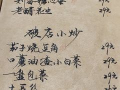 -破三川·新川菜(静安大融城店)