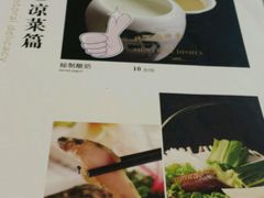 菜单-京食源烧鸽子